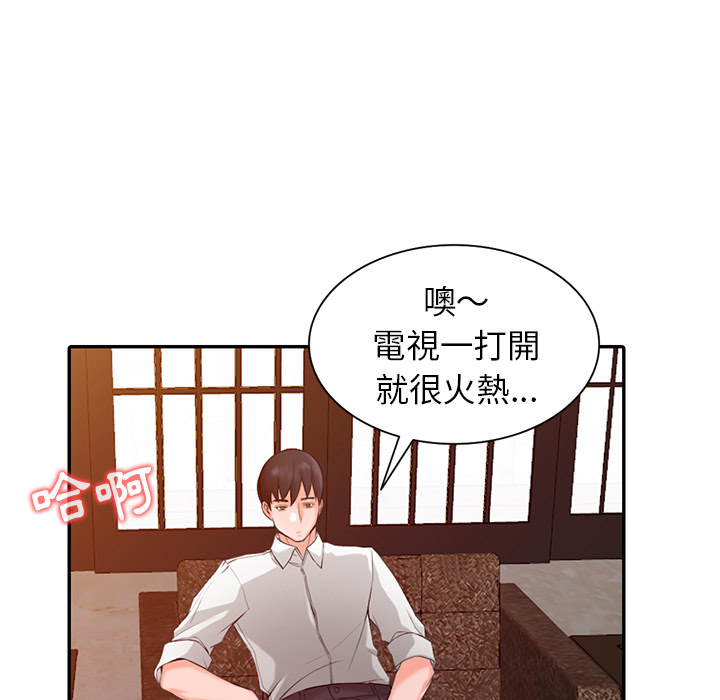 富少的貼身管家 第1章 第108页
