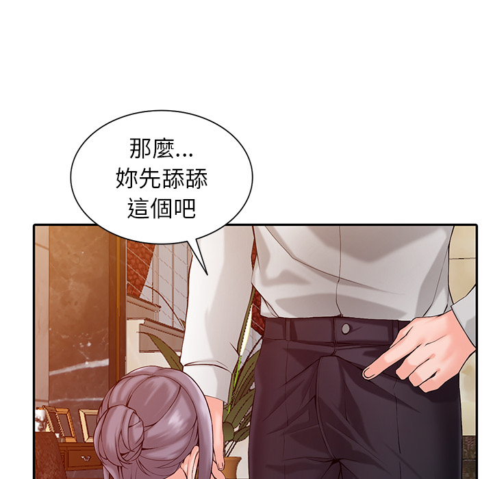 富少的貼身管家 第1章 第125页