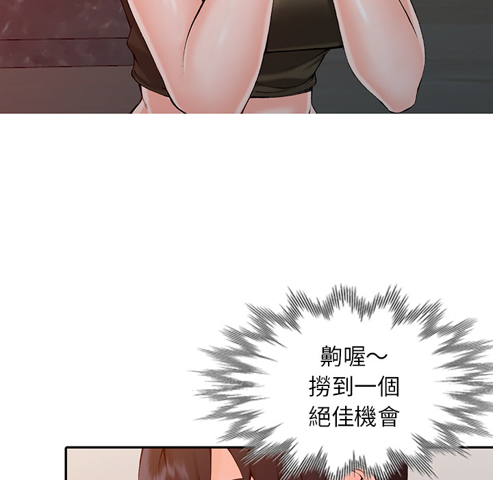 富少的貼身管家 第1章 第123页
