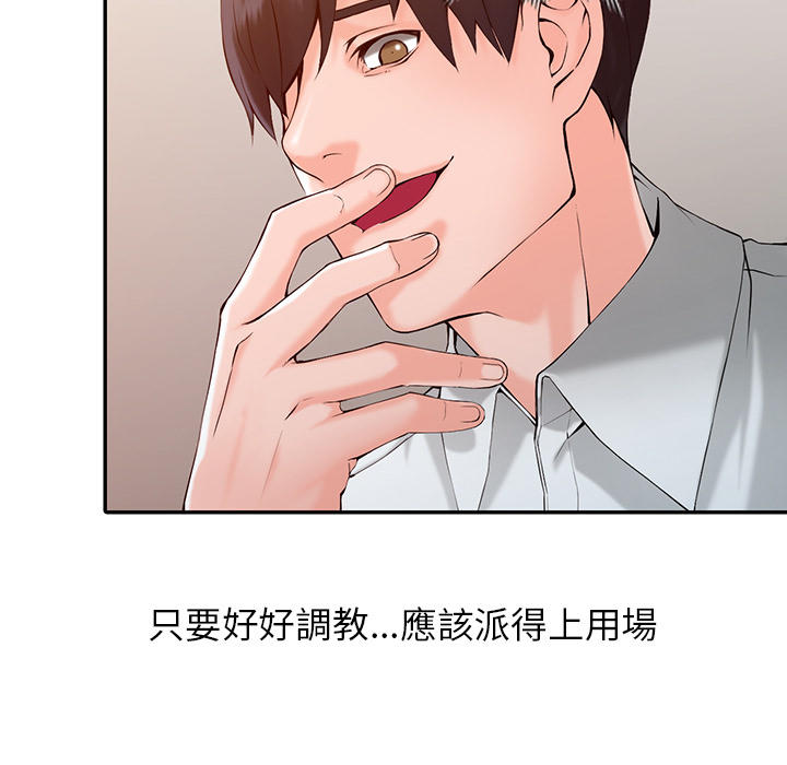 富少的貼身管家 第1章 第124页