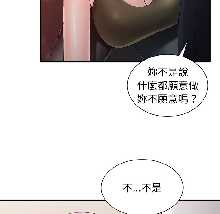 富少的貼身管家 第1章 第128页
