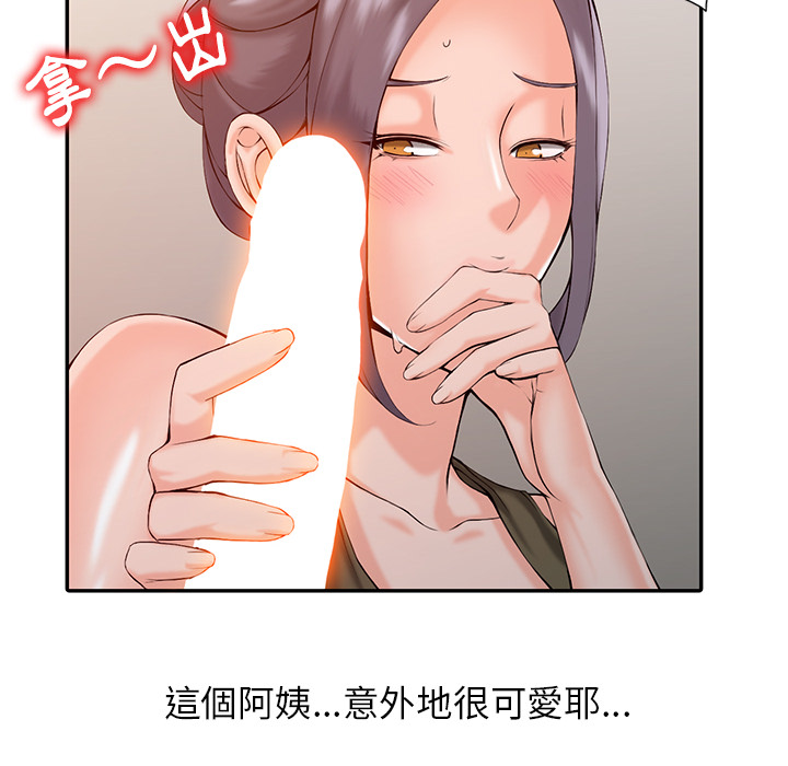 富少的貼身管家 第1章 第131页