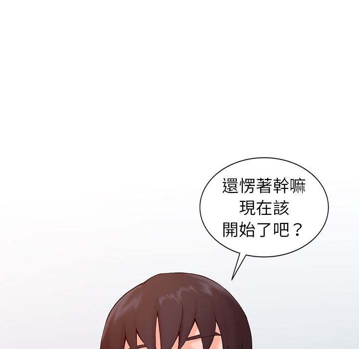 富少的貼身管家 第1章 第132页