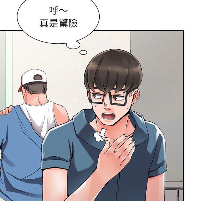 富少的貼身管家 第10章 第32页