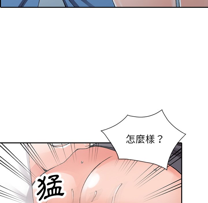 富少的貼身管家 第10章 第54页