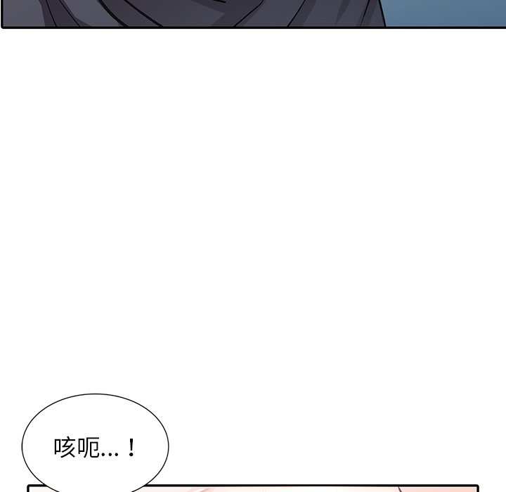 富少的貼身管家 第10章 第80页