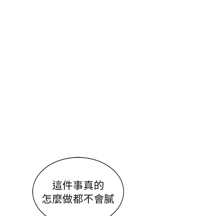 富少的貼身管家 第10章 第83页