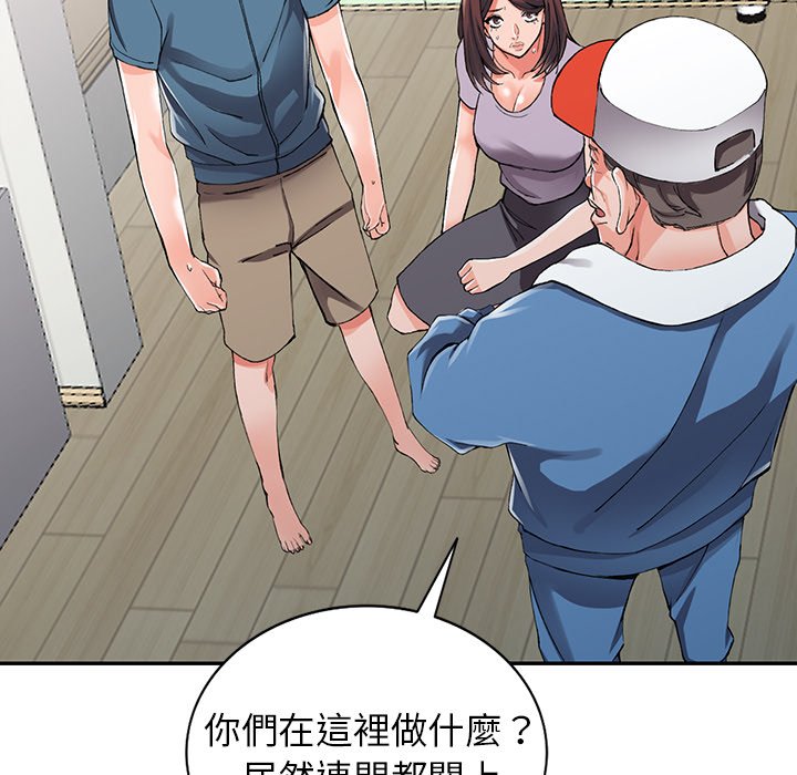 富少的貼身管家 第10章 第23页