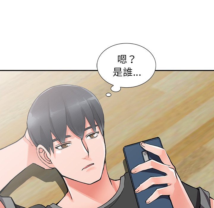 富少的貼身管家 第10章 第100页