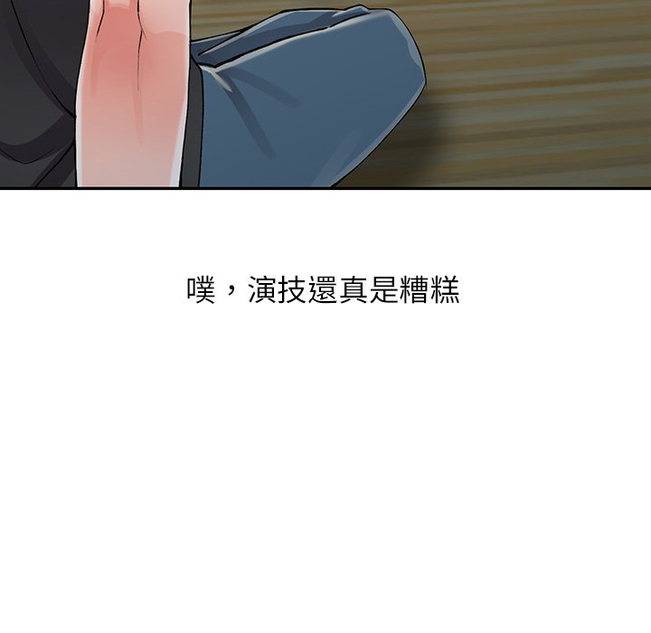 富少的貼身管家 第10章 第110页
