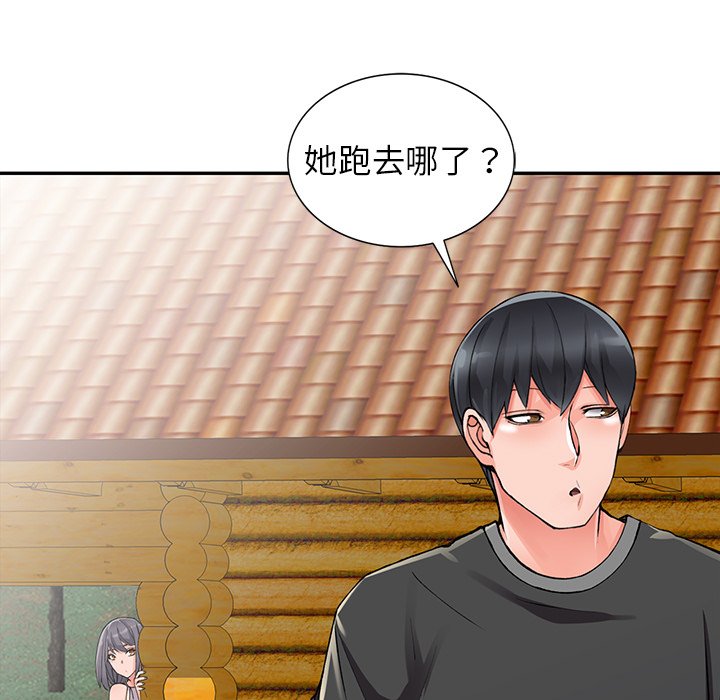富少的貼身管家 第10章 第119页