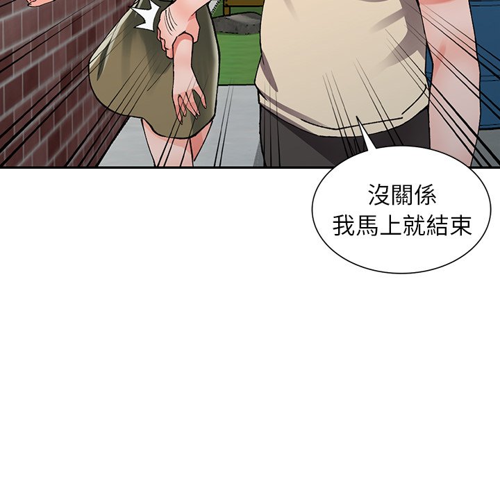 富少的貼身管家 第11章 第125页