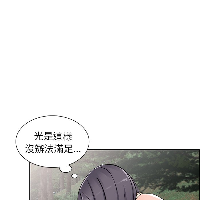 富少的貼身管家 第11章 第51页