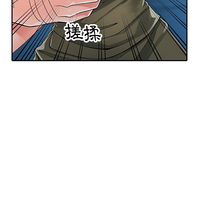 富少的貼身管家 第12章 第38页