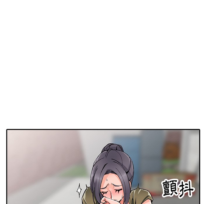 富少的貼身管家 第12章 第47页