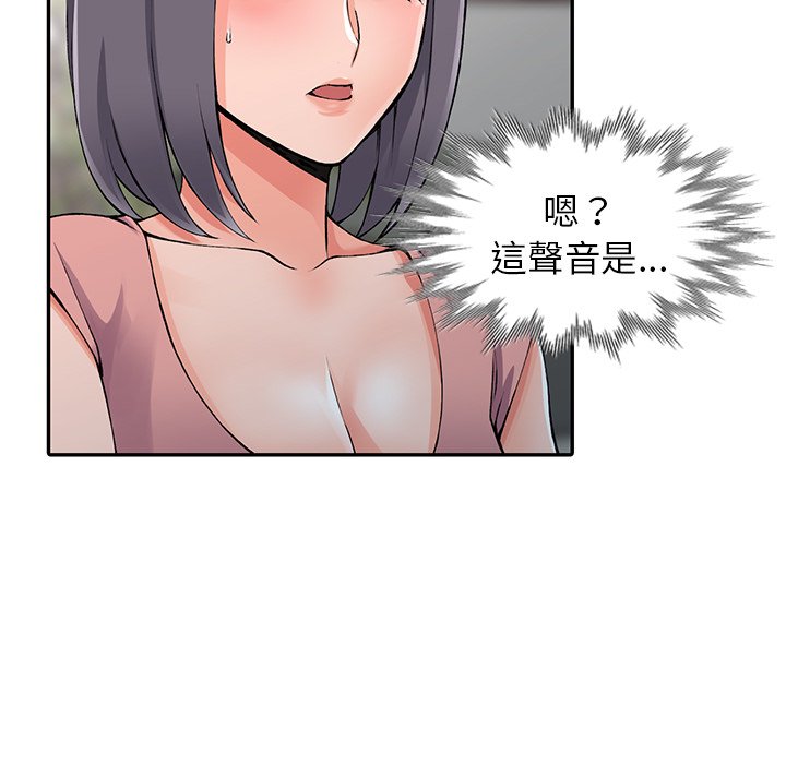 富少的貼身管家 第12章 第21页
