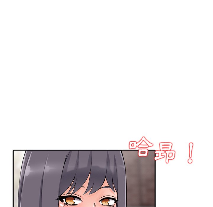 富少的貼身管家 第12章 第20页