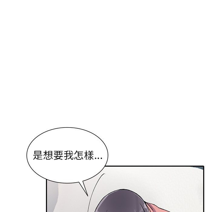 富少的貼身管家 第12章 第113页