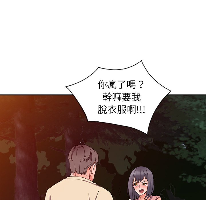 富少的貼身管家 第13章 第10页