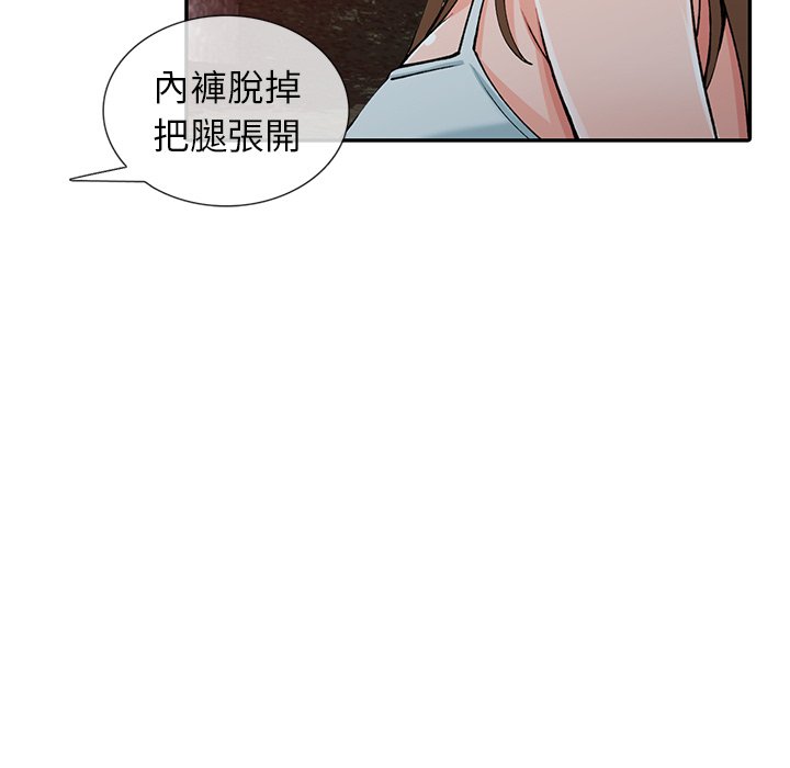 富少的貼身管家 第13章 第111页