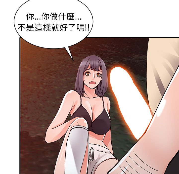 富少的貼身管家 第13章 第77页