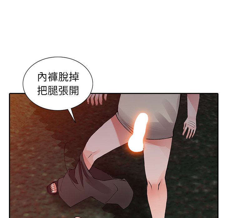 富少的貼身管家 第13章 第57页