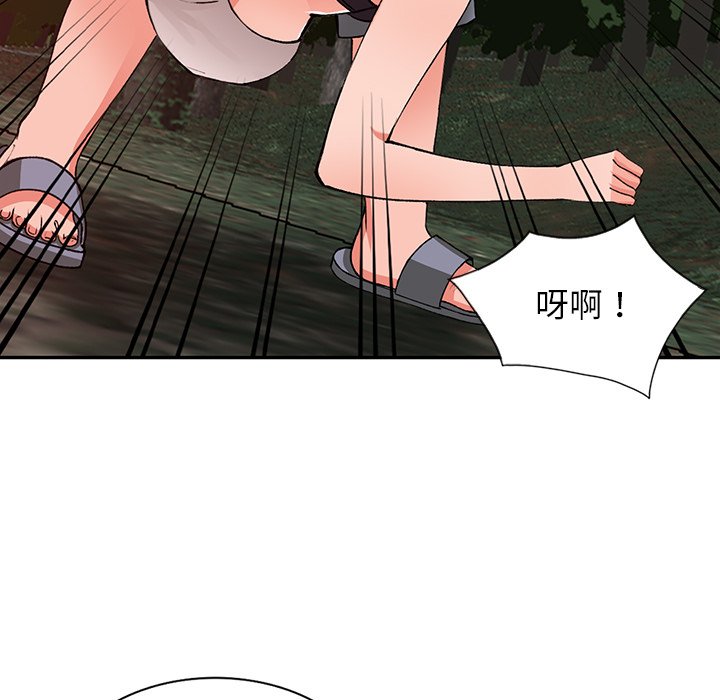富少的貼身管家 第13章 第76页
