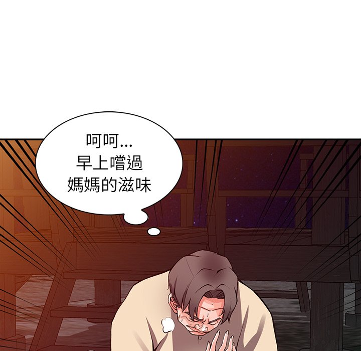 富少的貼身管家 第13章 第91页
