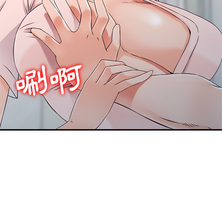 富少的貼身管家 第20章 第9页
