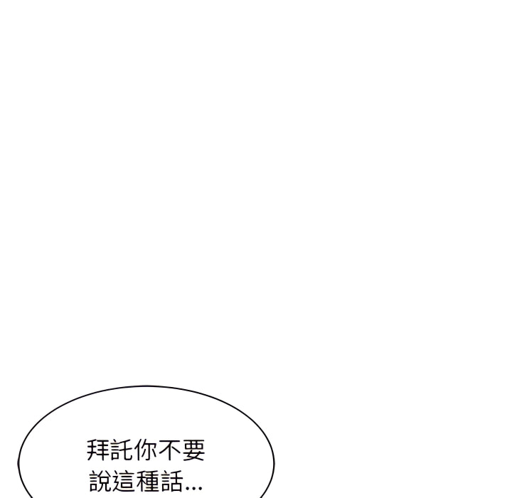 富少的貼身管家 第20章 第20页