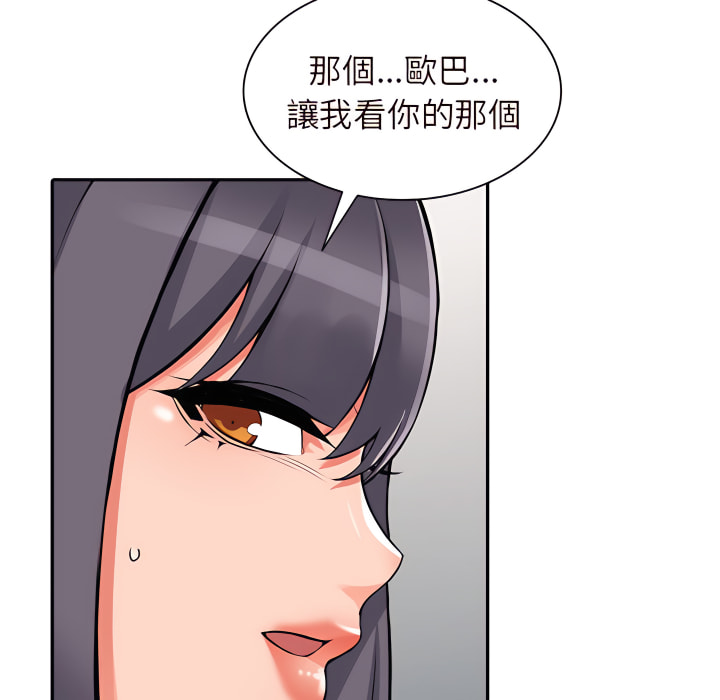 富少的貼身管家 第21章 第22页