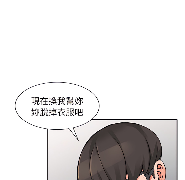 富少的貼身管家 第21章 第89页