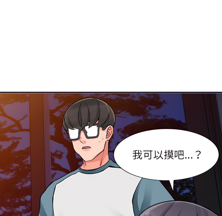富少的貼身管家 第21章 第57页