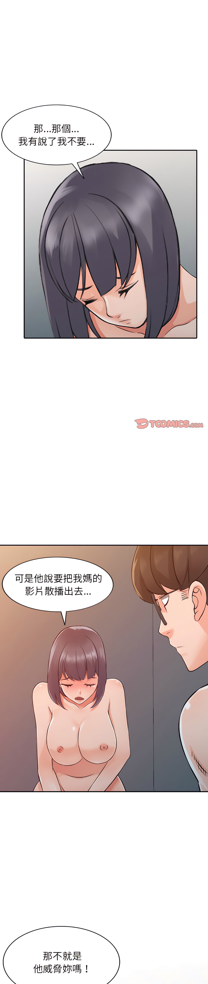 富少的貼身管家 第24章 第1页