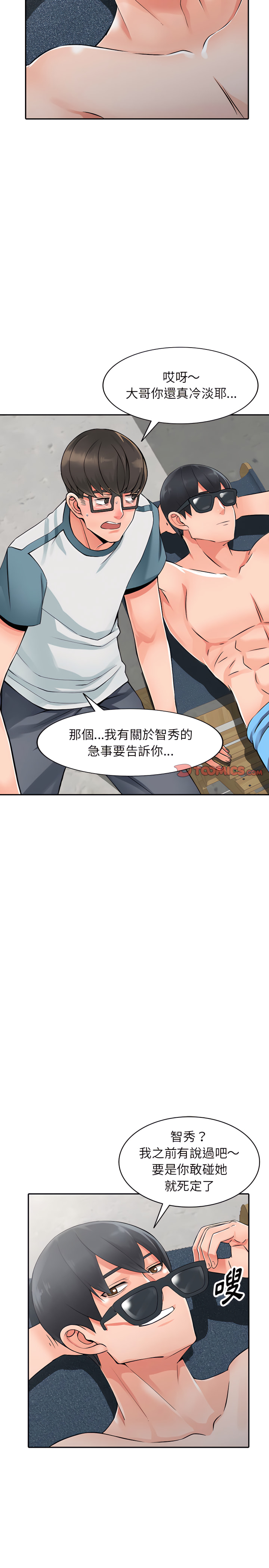 富少的貼身管家 第24章 第23页