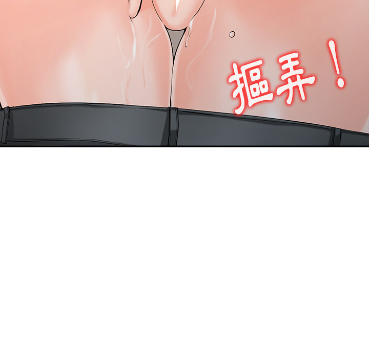 富少的貼身管家 第2章 第51页