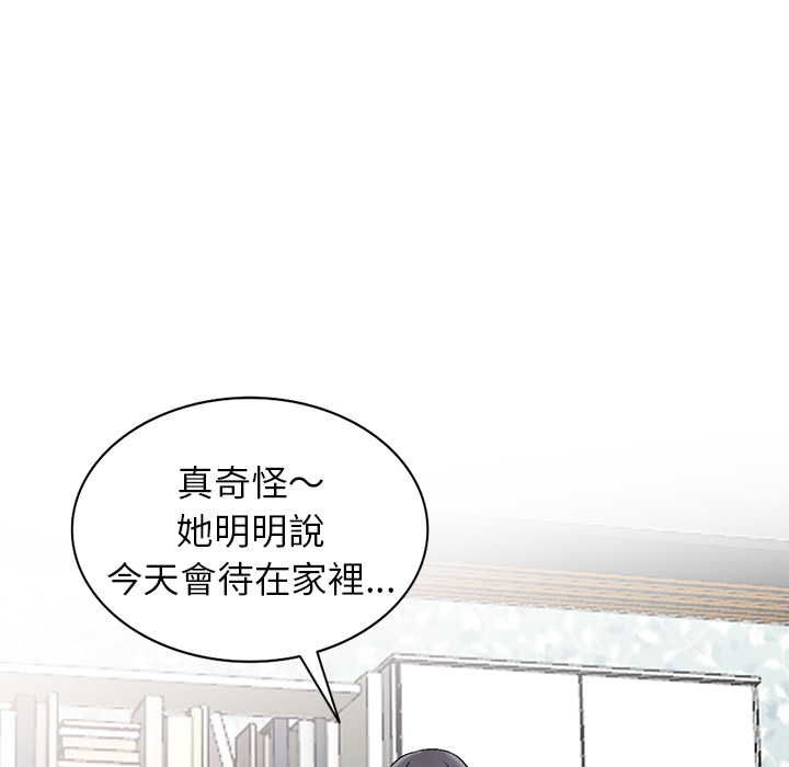 富少的貼身管家 第2章 第55页