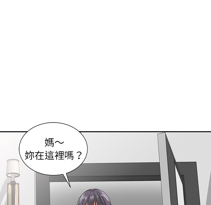 富少的貼身管家 第2章 第52页