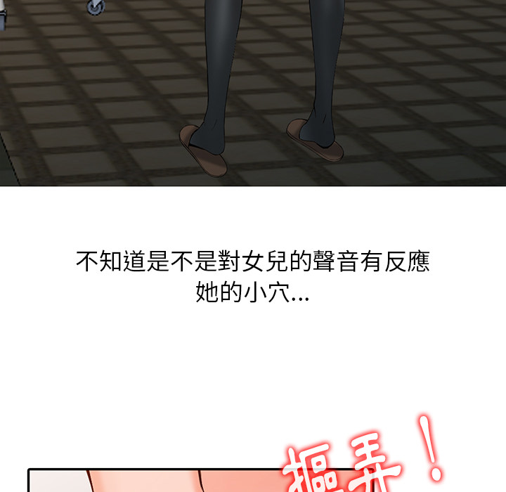 富少的貼身管家 第2章 第57页