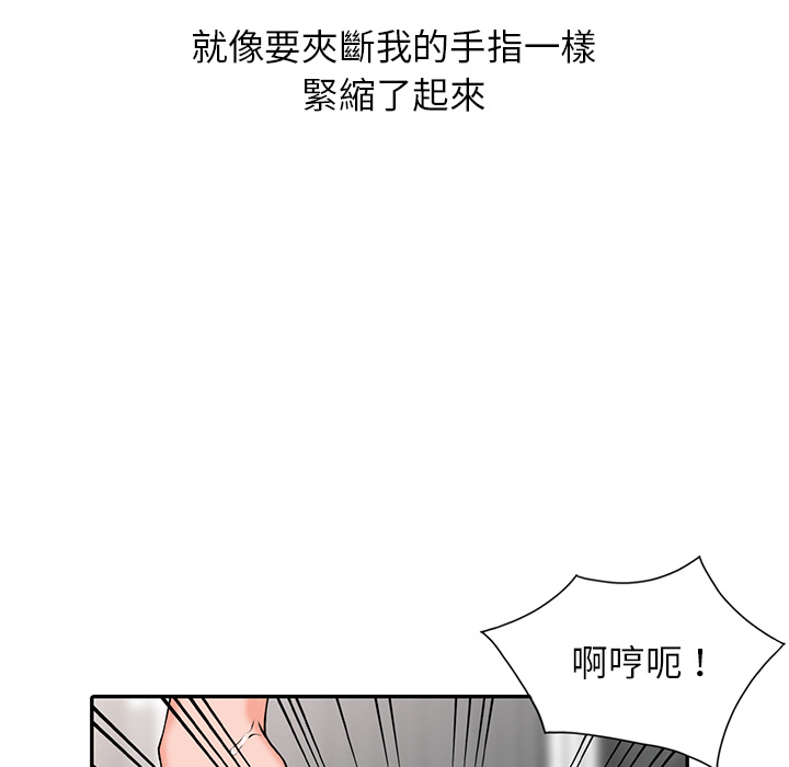 富少的貼身管家 第2章 第59页