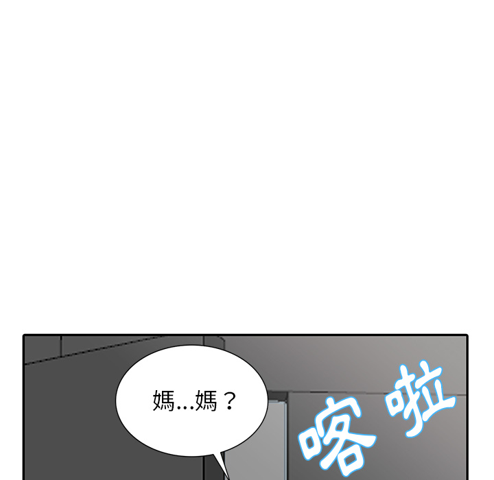 富少的貼身管家 第2章 第63页