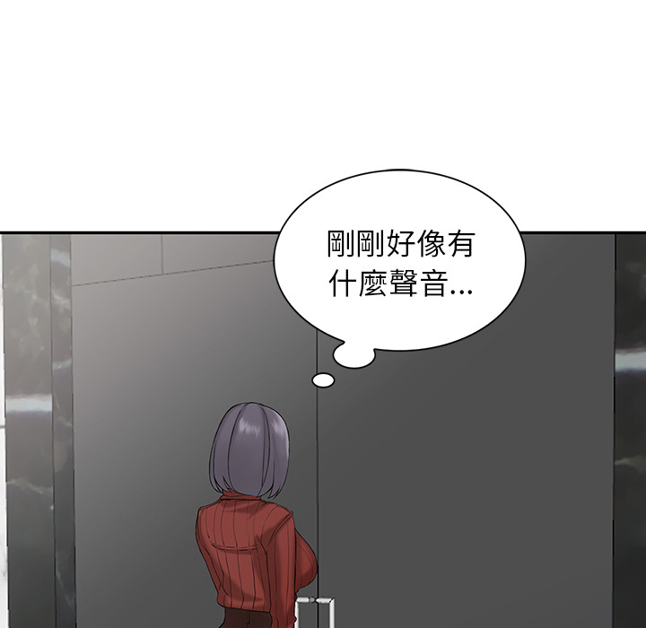 富少的貼身管家 第2章 第61页