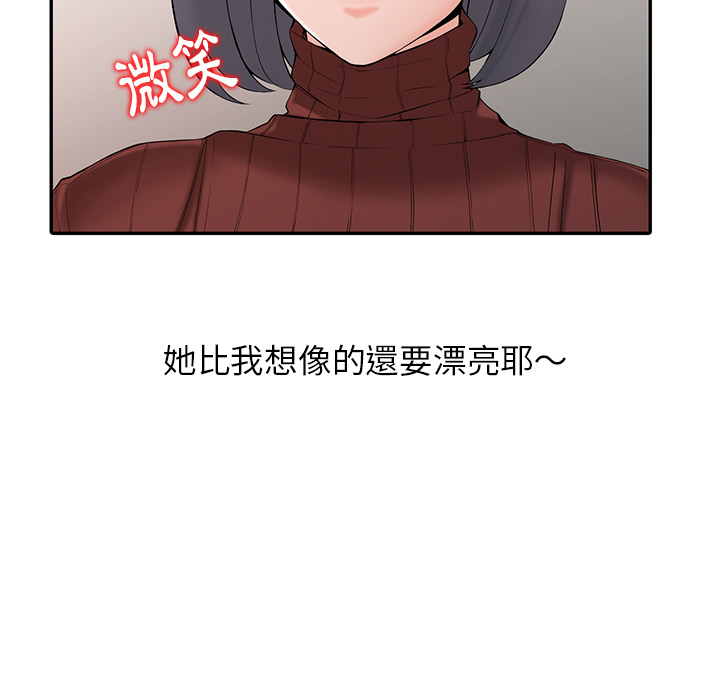 富少的貼身管家 第2章 第71页