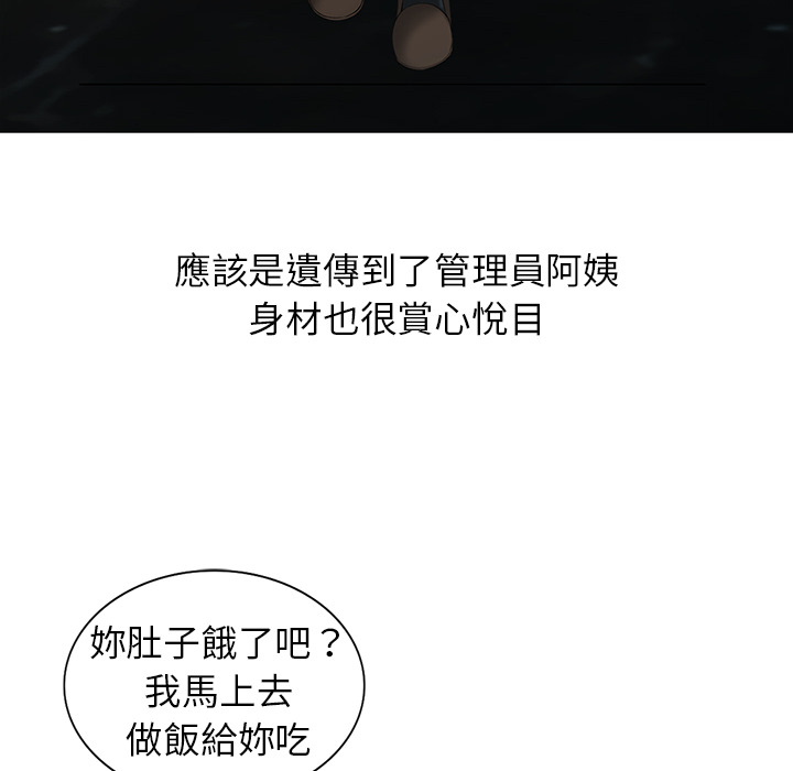 富少的貼身管家 第2章 第74页