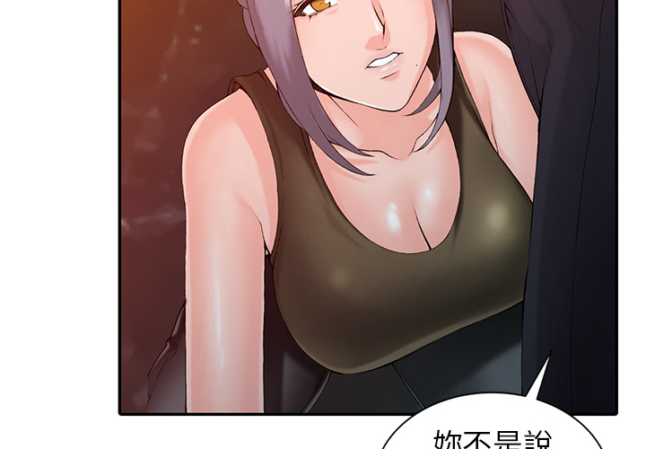 富少的貼身管家 第2章 第2页
