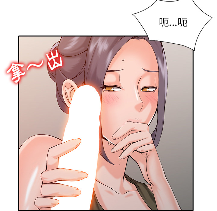 富少的貼身管家 第2章 第6页