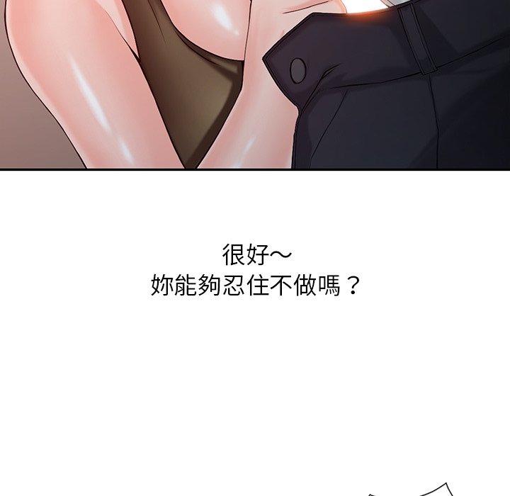 富少的貼身管家 第2章 第5页