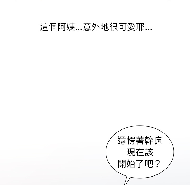 富少的貼身管家 第2章 第7页