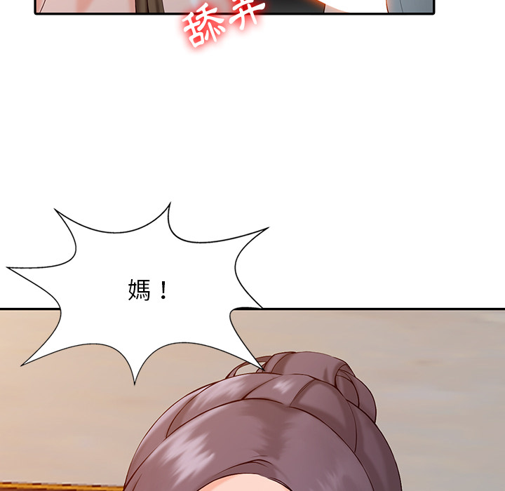 富少的貼身管家 第2章 第13页