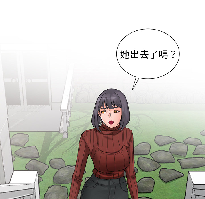 富少的貼身管家 第2章 第17页